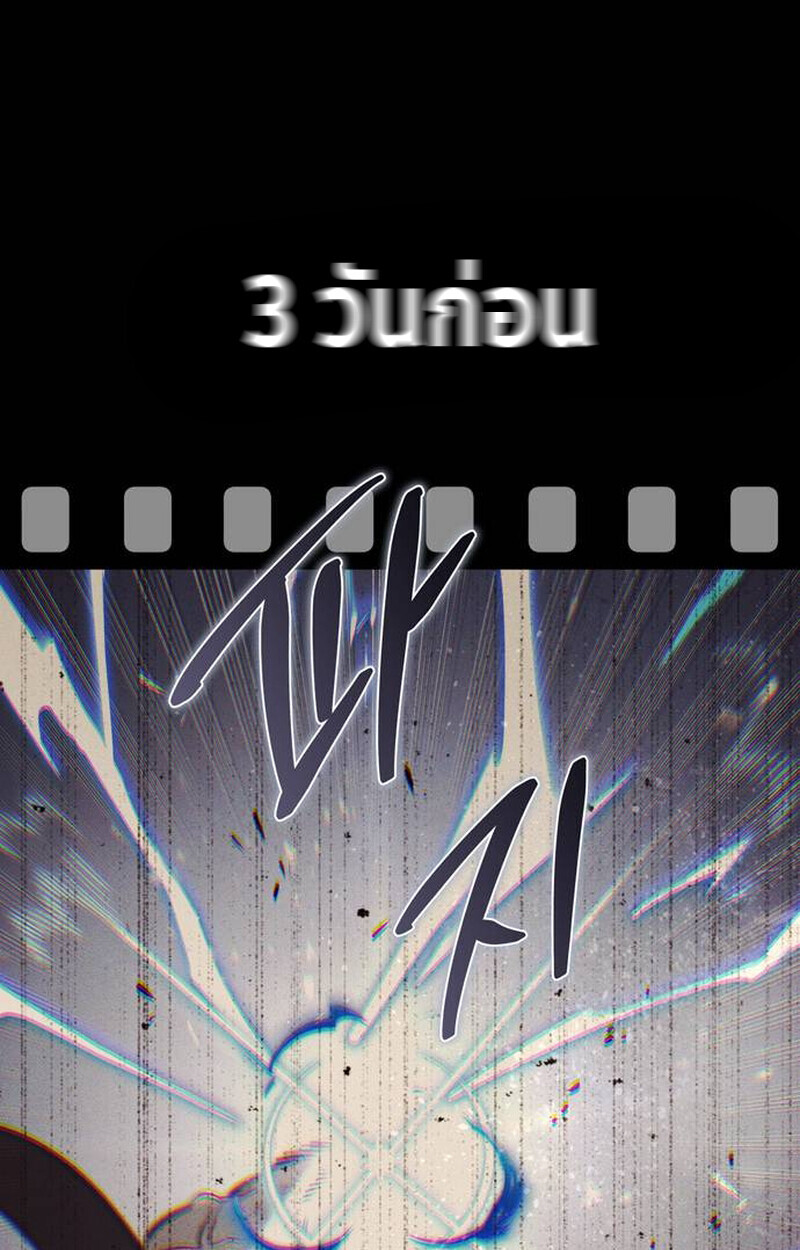 S-Class Hunter Heals with Monsters ฮันเตอร์ ระดับแกร่งกับฟาร์มมอนสเตอร์สุดป่วน ตอนที่ 1 หน้า 222