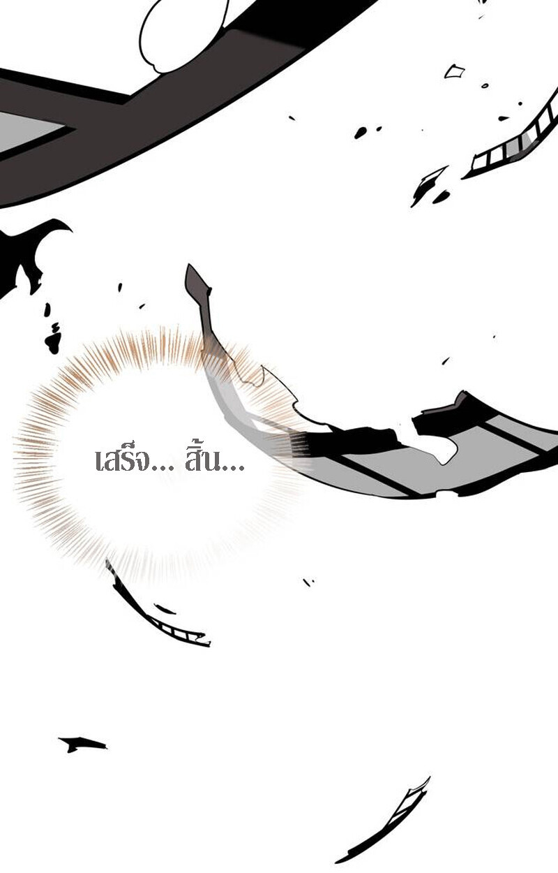 S-Class Hunter Heals with Monsters ฮันเตอร์ ระดับแกร่งกับฟาร์มมอนสเตอร์สุดป่วน ตอนที่ 1 หน้า 226