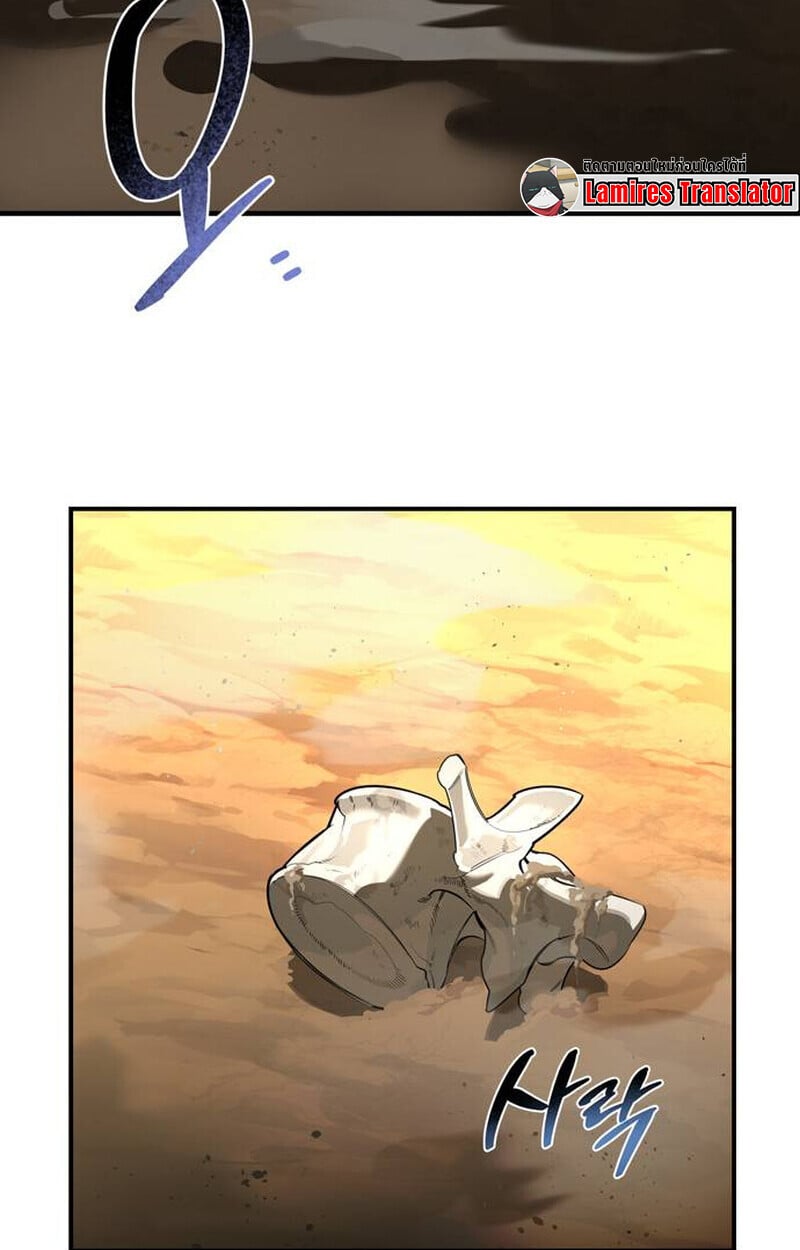 S-Class Hunter Heals with Monsters ฮันเตอร์ ระดับแกร่งกับฟาร์มมอนสเตอร์สุดป่วน ตอนที่ 1 หน้า 231