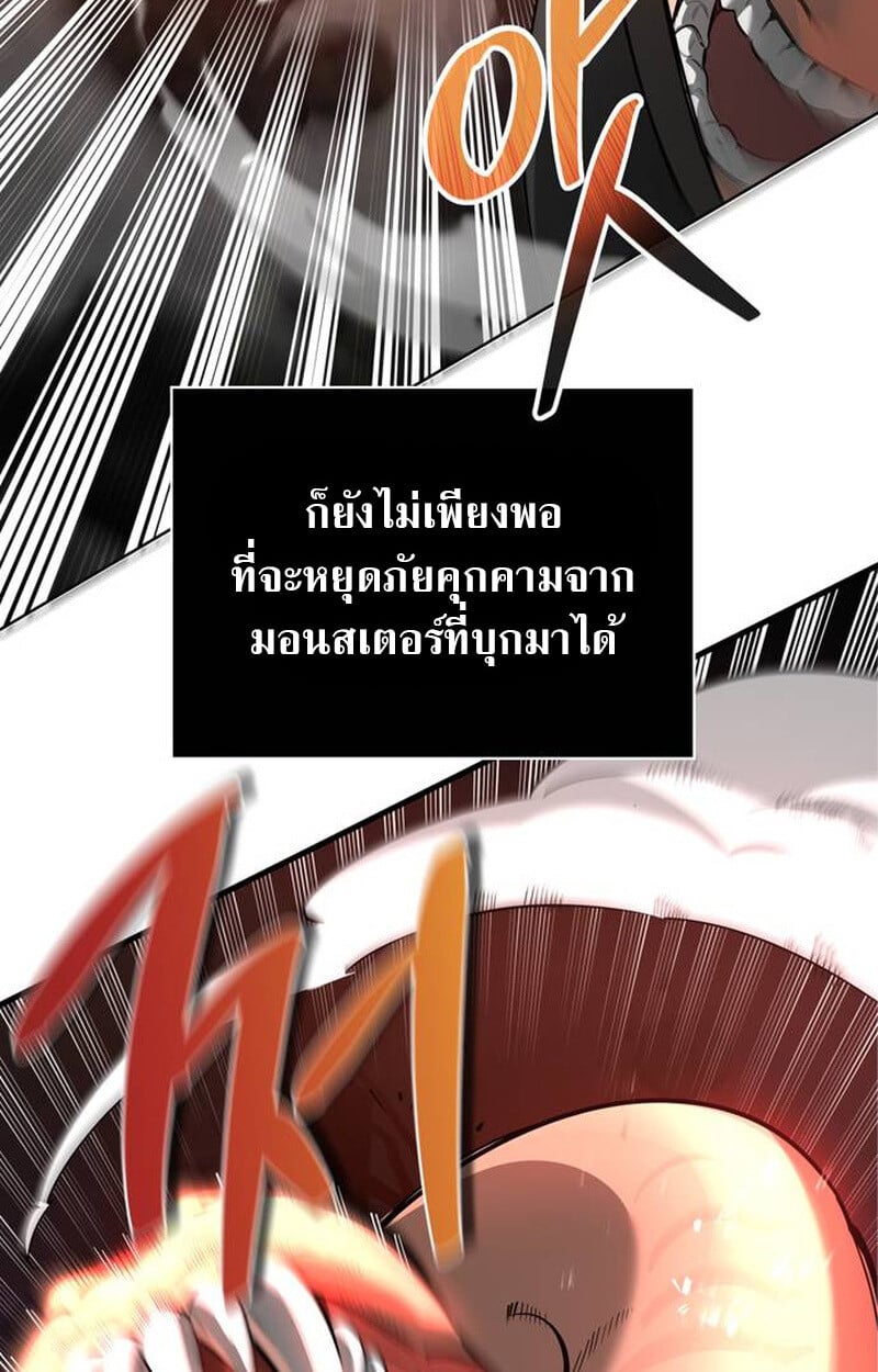 S-Class Hunter Heals with Monsters ฮันเตอร์ ระดับแกร่งกับฟาร์มมอนสเตอร์สุดป่วน ตอนที่ 1 หน้า 24