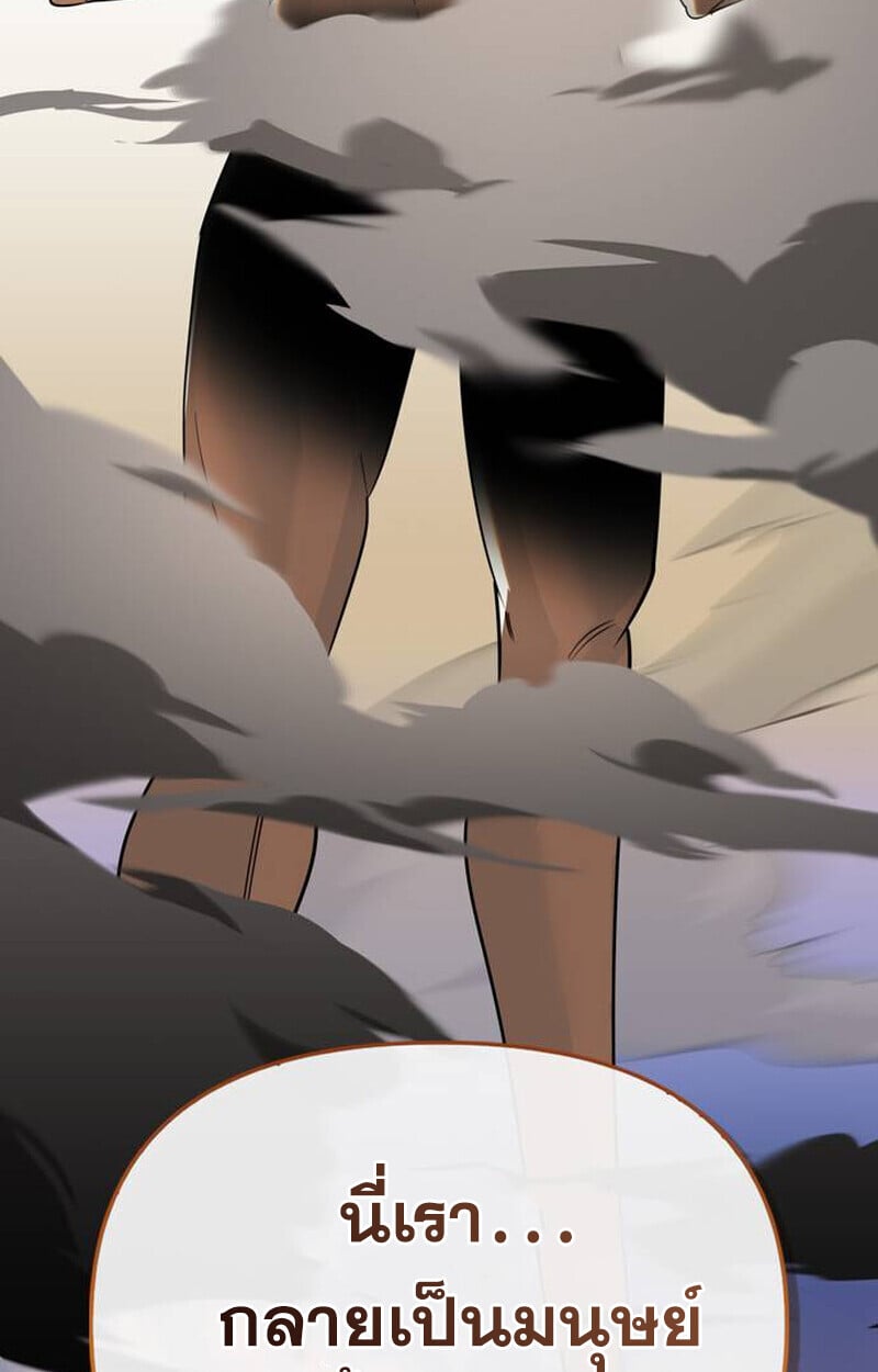 S-Class Hunter Heals with Monsters ฮันเตอร์ ระดับแกร่งกับฟาร์มมอนสเตอร์สุดป่วน ตอนที่ 1 หน้า 246