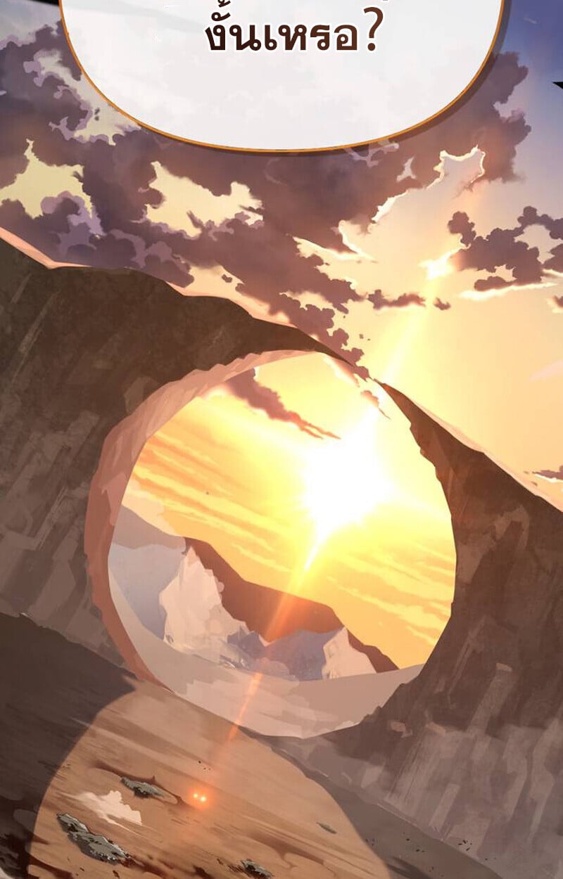 S-Class Hunter Heals with Monsters ฮันเตอร์ ระดับแกร่งกับฟาร์มมอนสเตอร์สุดป่วน ตอนที่ 1 หน้า 247