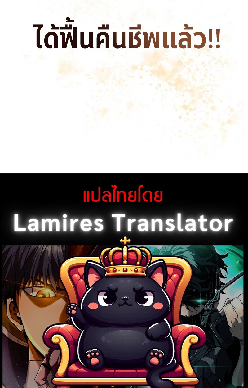 S-Class Hunter Heals with Monsters ฮันเตอร์ ระดับแกร่งกับฟาร์มมอนสเตอร์สุดป่วน ตอนที่ 1 หน้า 249
