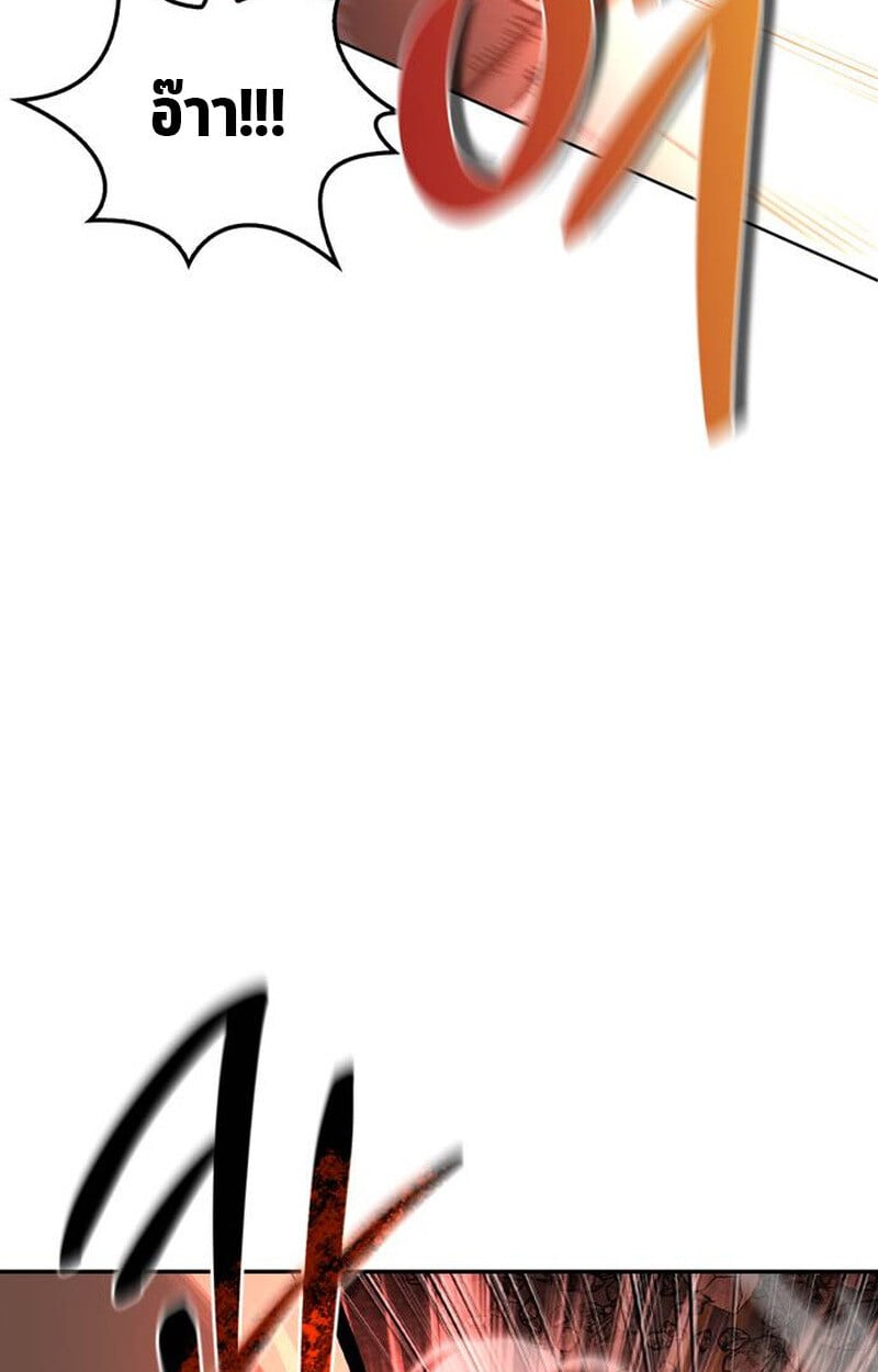 S-Class Hunter Heals with Monsters ฮันเตอร์ ระดับแกร่งกับฟาร์มมอนสเตอร์สุดป่วน ตอนที่ 1 หน้า 26
