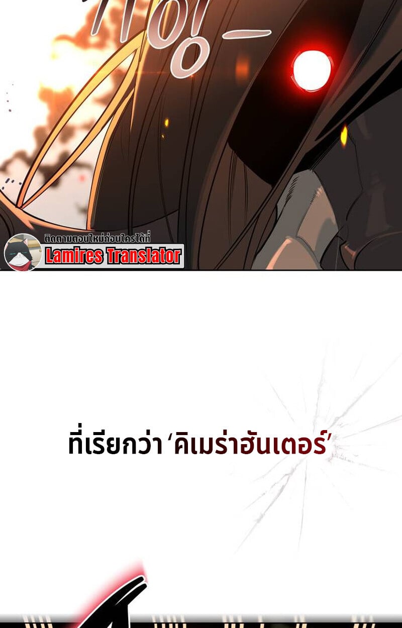 S-Class Hunter Heals with Monsters ฮันเตอร์ ระดับแกร่งกับฟาร์มมอนสเตอร์สุดป่วน ตอนที่ 1 หน้า 31
