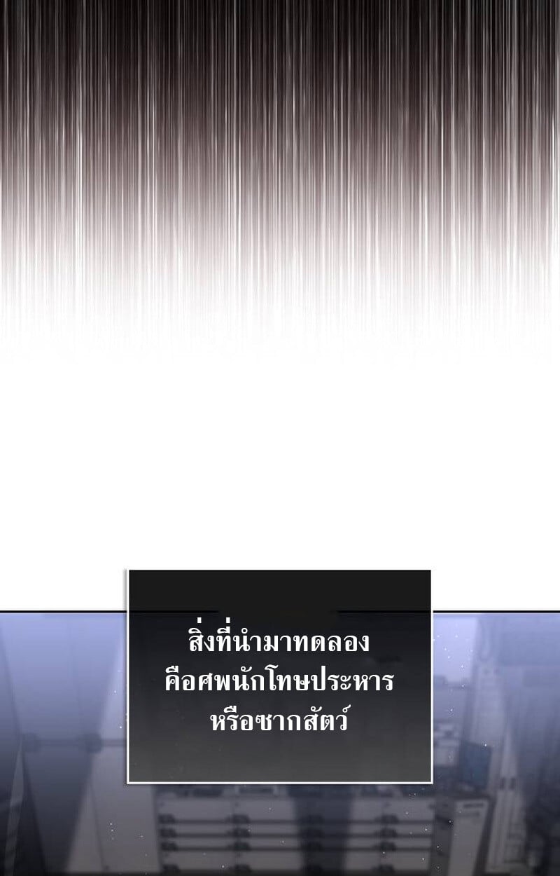 S-Class Hunter Heals with Monsters ฮันเตอร์ ระดับแกร่งกับฟาร์มมอนสเตอร์สุดป่วน ตอนที่ 1 หน้า 35