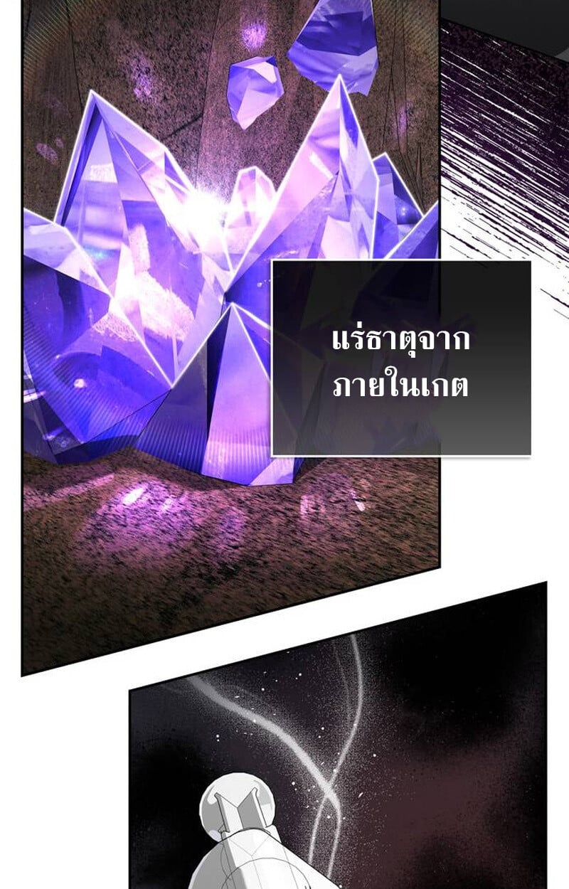 S-Class Hunter Heals with Monsters ฮันเตอร์ ระดับแกร่งกับฟาร์มมอนสเตอร์สุดป่วน ตอนที่ 1 หน้า 37