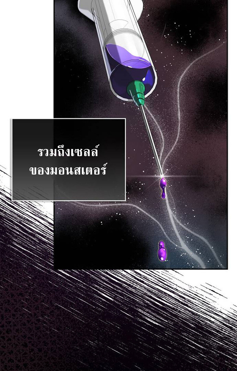 S-Class Hunter Heals with Monsters ฮันเตอร์ ระดับแกร่งกับฟาร์มมอนสเตอร์สุดป่วน ตอนที่ 1 หน้า 38