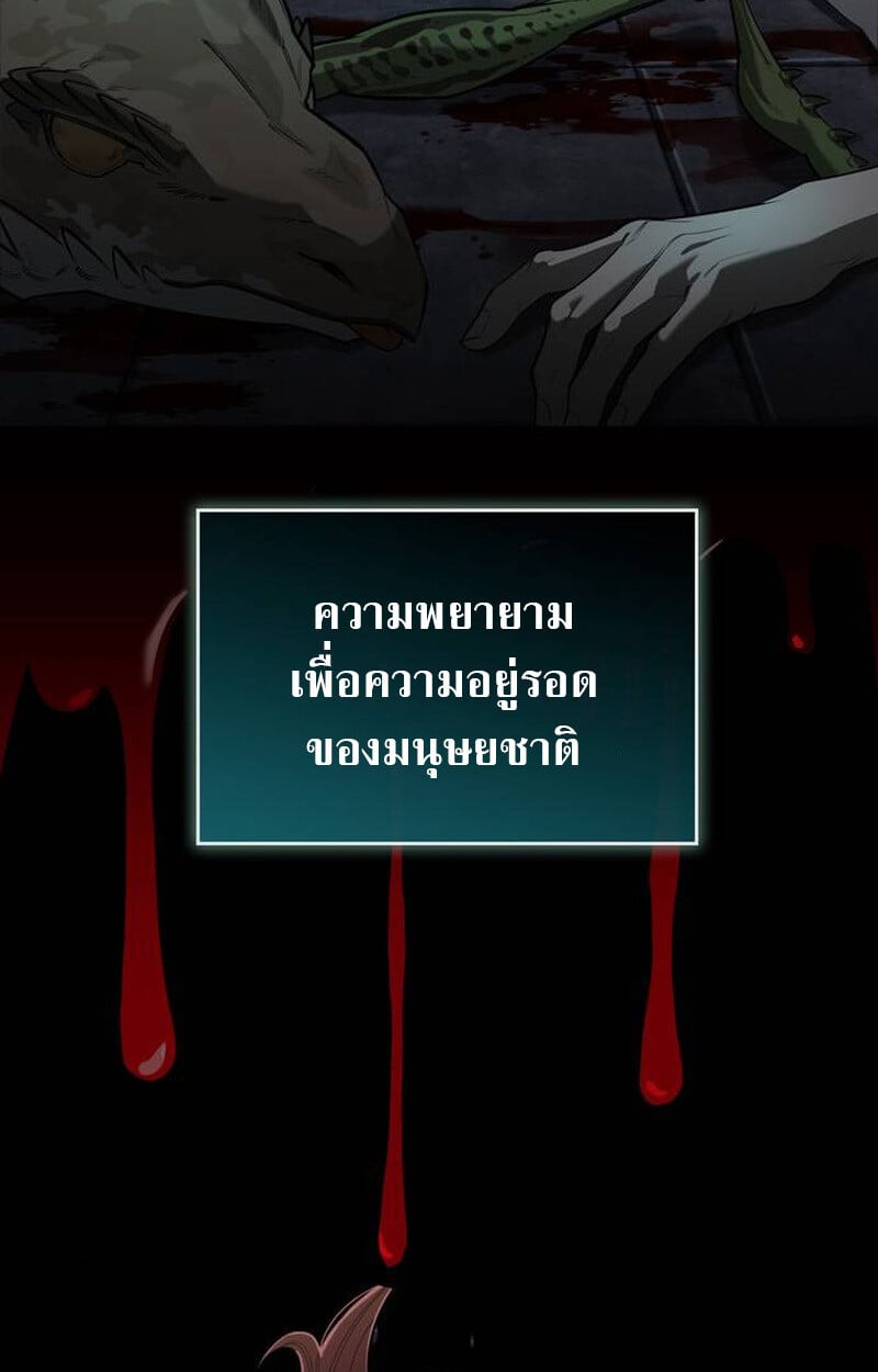 S-Class Hunter Heals with Monsters ฮันเตอร์ ระดับแกร่งกับฟาร์มมอนสเตอร์สุดป่วน ตอนที่ 1 หน้า 40