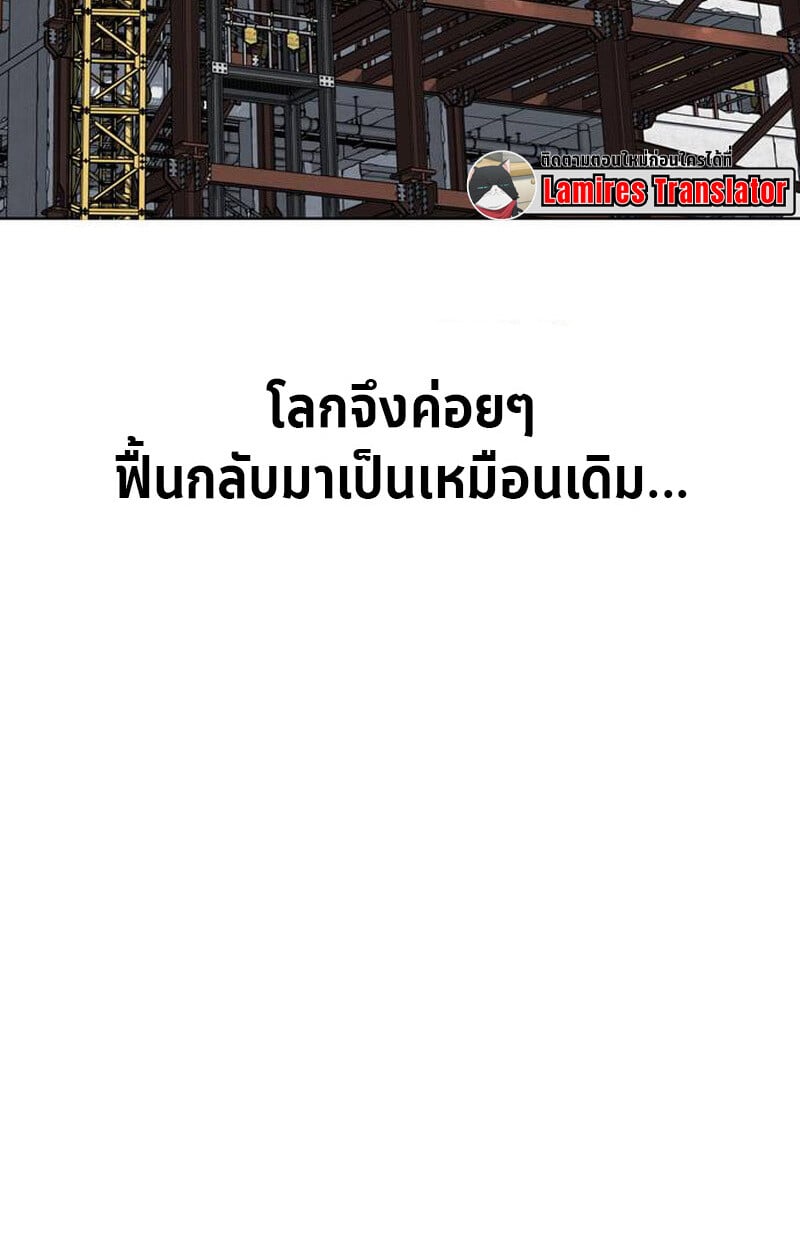 S-Class Hunter Heals with Monsters ฮันเตอร์ ระดับแกร่งกับฟาร์มมอนสเตอร์สุดป่วน ตอนที่ 1 หน้า 47