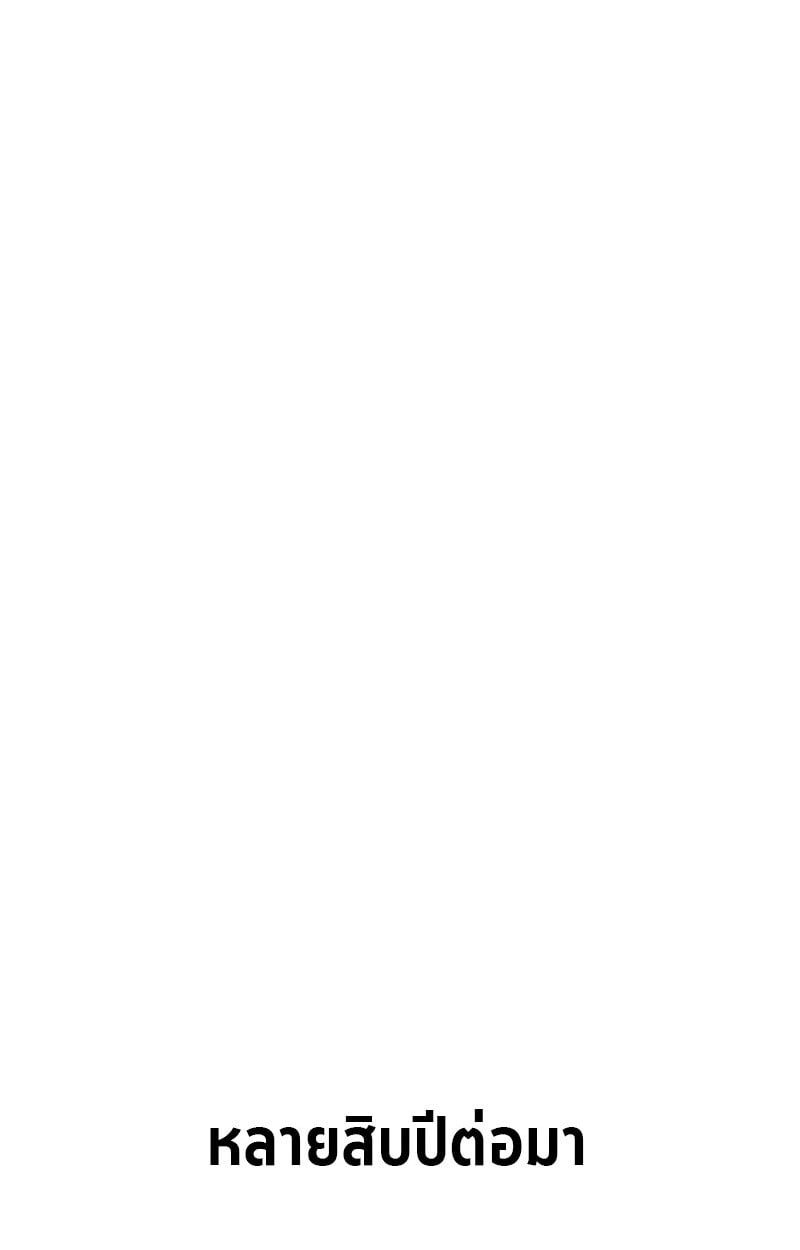 S-Class Hunter Heals with Monsters ฮันเตอร์ ระดับแกร่งกับฟาร์มมอนสเตอร์สุดป่วน ตอนที่ 1 หน้า 49