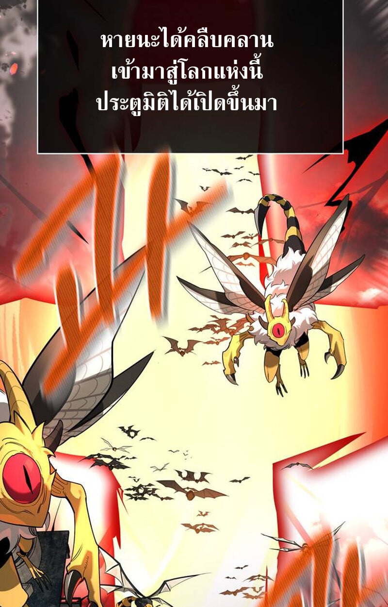 S-Class Hunter Heals with Monsters ฮันเตอร์ ระดับแกร่งกับฟาร์มมอนสเตอร์สุดป่วน ตอนที่ 1 หน้า 5