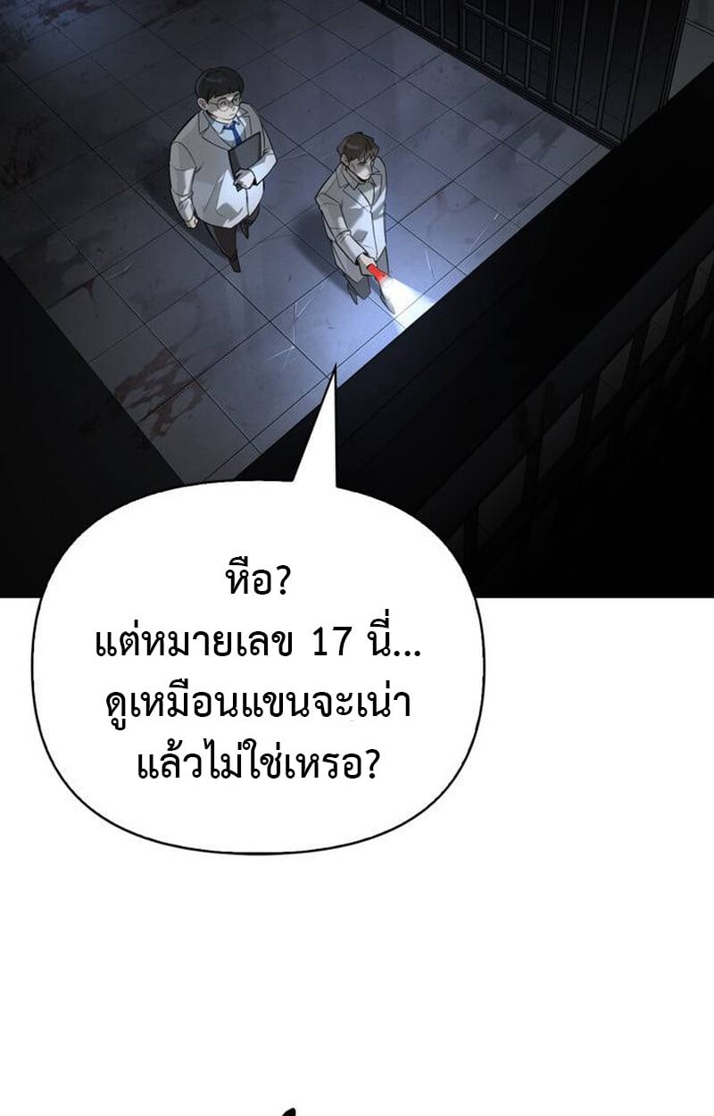 S-Class Hunter Heals with Monsters ฮันเตอร์ ระดับแกร่งกับฟาร์มมอนสเตอร์สุดป่วน ตอนที่ 1 หน้า 53