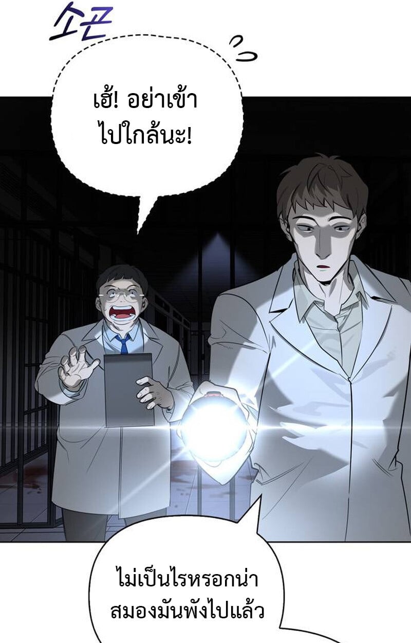 S-Class Hunter Heals with Monsters ฮันเตอร์ ระดับแกร่งกับฟาร์มมอนสเตอร์สุดป่วน ตอนที่ 1 หน้า 55