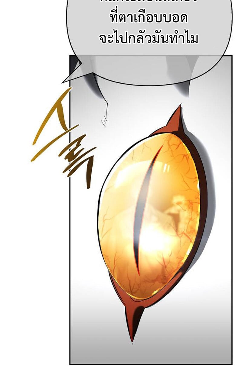 S-Class Hunter Heals with Monsters ฮันเตอร์ ระดับแกร่งกับฟาร์มมอนสเตอร์สุดป่วน ตอนที่ 1 หน้า 59