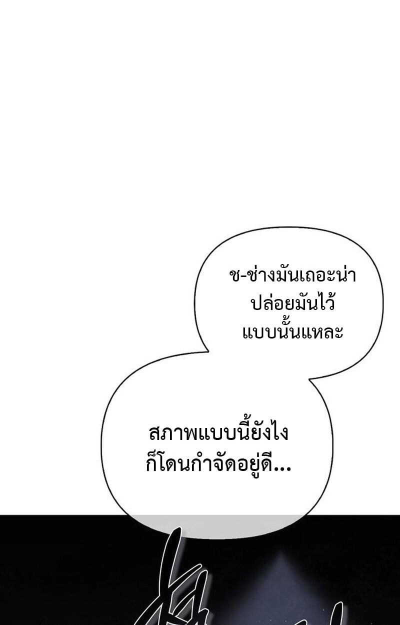 S-Class Hunter Heals with Monsters ฮันเตอร์ ระดับแกร่งกับฟาร์มมอนสเตอร์สุดป่วน ตอนที่ 1 หน้า 60
