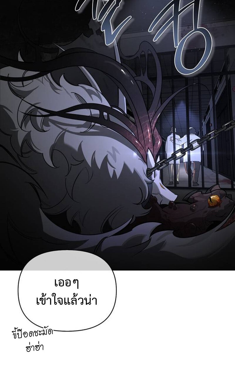 S-Class Hunter Heals with Monsters ฮันเตอร์ ระดับแกร่งกับฟาร์มมอนสเตอร์สุดป่วน ตอนที่ 1 หน้า 61