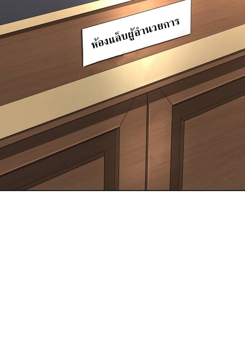 S-Class Hunter Heals with Monsters ฮันเตอร์ ระดับแกร่งกับฟาร์มมอนสเตอร์สุดป่วน ตอนที่ 1 หน้า 65