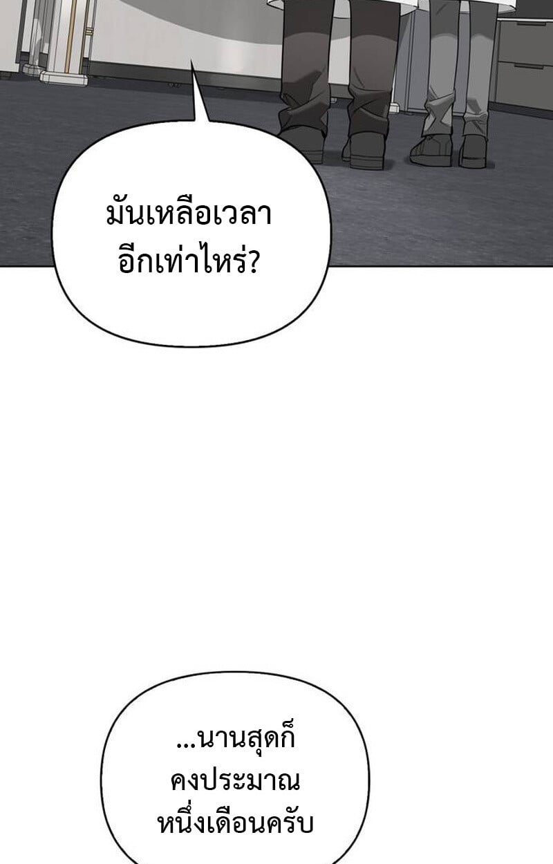 S-Class Hunter Heals with Monsters ฮันเตอร์ ระดับแกร่งกับฟาร์มมอนสเตอร์สุดป่วน ตอนที่ 1 หน้า 67
