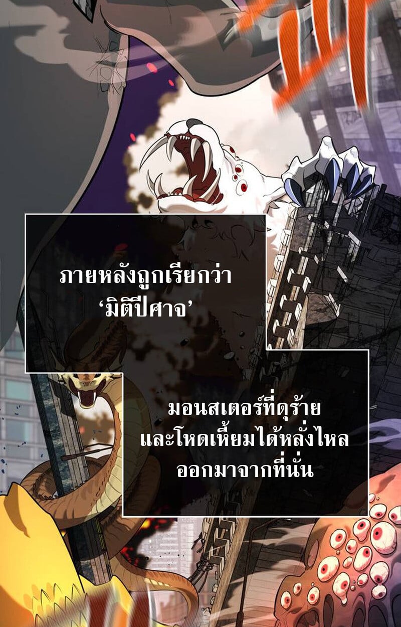 S-Class Hunter Heals with Monsters ฮันเตอร์ ระดับแกร่งกับฟาร์มมอนสเตอร์สุดป่วน ตอนที่ 1 หน้า 7