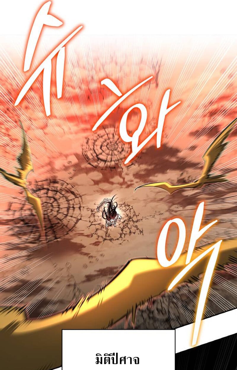 S-Class Hunter Heals with Monsters ฮันเตอร์ ระดับแกร่งกับฟาร์มมอนสเตอร์สุดป่วน ตอนที่ 1 หน้า 76