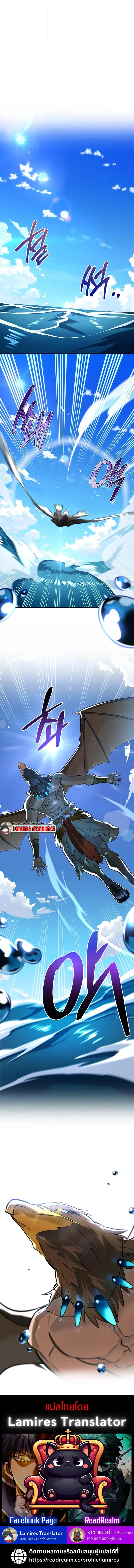 S-Class Hunter Heals with Monsters ฮันเตอร์ ระดับแกร่งกับฟาร์มมอนสเตอร์สุดป่วน ตอนที่ 12 หน้า 12