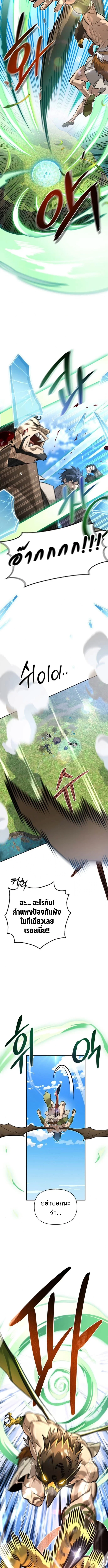 S-Class Hunter Heals with Monsters ฮันเตอร์ ระดับแกร่งกับฟาร์มมอนสเตอร์สุดป่วน ตอนที่ 13 หน้า 9