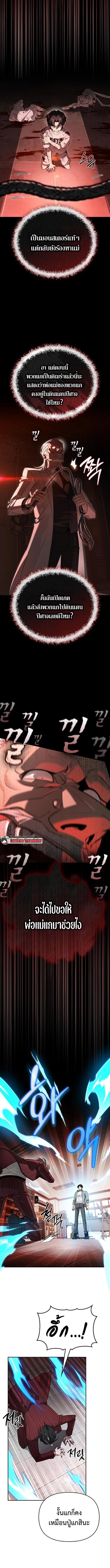 S-Class Hunter Heals with Monsters ฮันเตอร์ ระดับแกร่งกับฟาร์มมอนสเตอร์สุดป่วน ตอนที่ 15 หน้า 14
