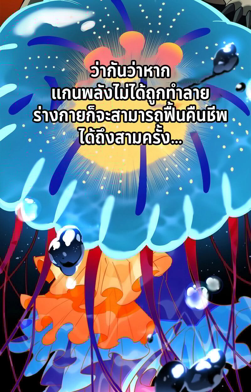 S-Class Hunter Heals with Monsters ฮันเตอร์ ระดับแกร่งกับฟาร์มมอนสเตอร์สุดป่วน ตอนที่ 2 หน้า 10