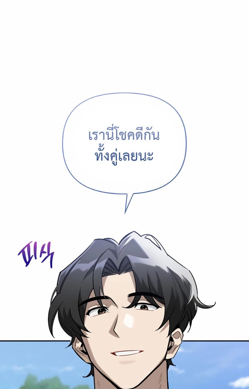 S-Class Hunter Heals with Monsters ฮันเตอร์ ระดับแกร่งกับฟาร์มมอนสเตอร์สุดป่วน ตอนที่ 2 หน้า 103