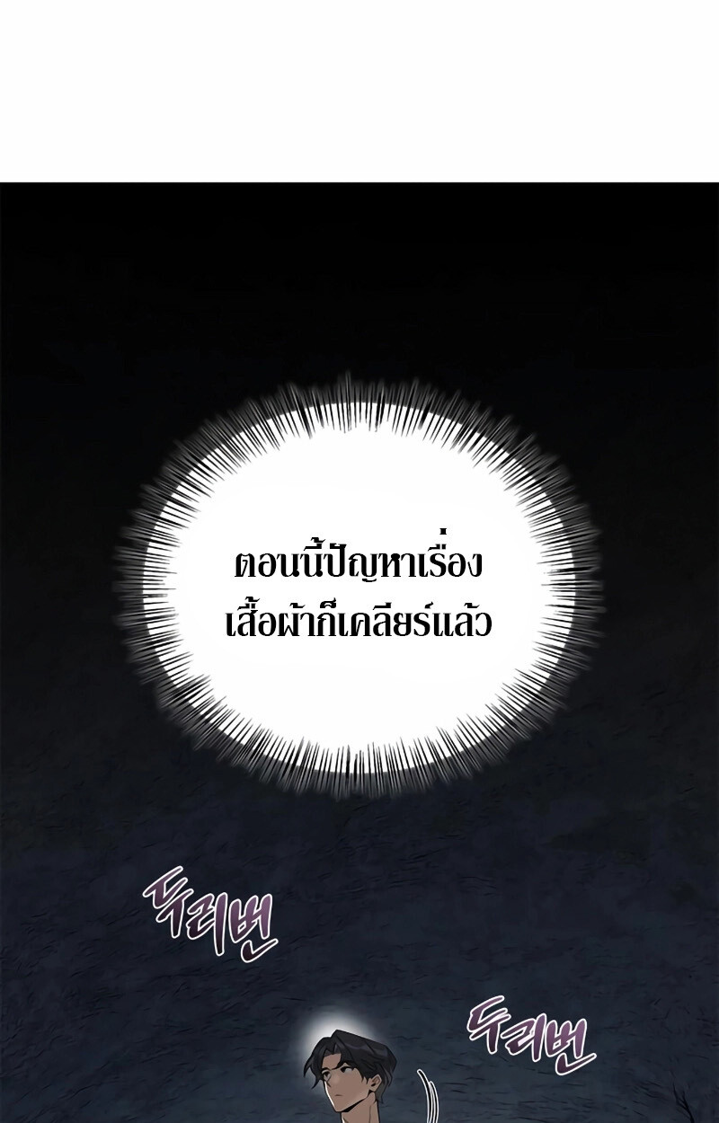 S-Class Hunter Heals with Monsters ฮันเตอร์ ระดับแกร่งกับฟาร์มมอนสเตอร์สุดป่วน ตอนที่ 2 หน้า 109