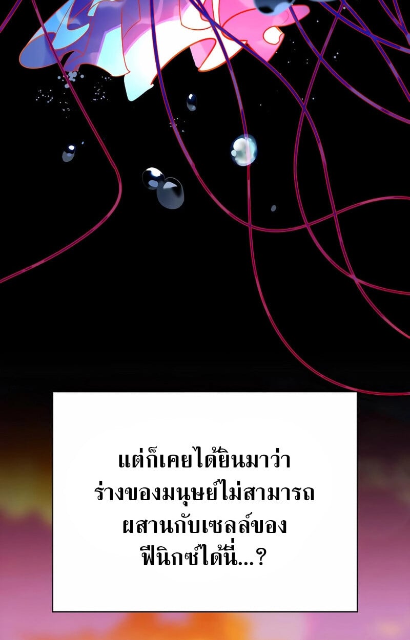 S-Class Hunter Heals with Monsters ฮันเตอร์ ระดับแกร่งกับฟาร์มมอนสเตอร์สุดป่วน ตอนที่ 2 หน้า 11