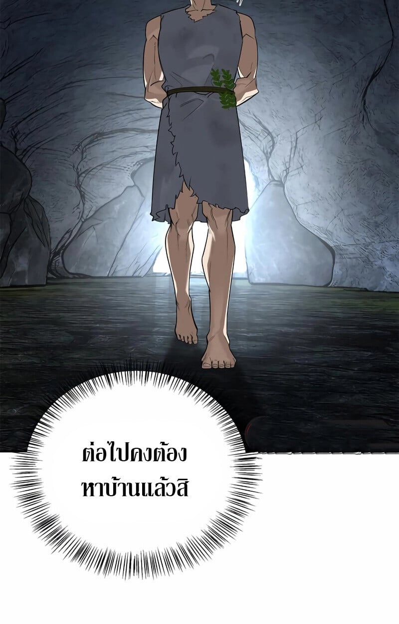 S-Class Hunter Heals with Monsters ฮันเตอร์ ระดับแกร่งกับฟาร์มมอนสเตอร์สุดป่วน ตอนที่ 2 หน้า 110