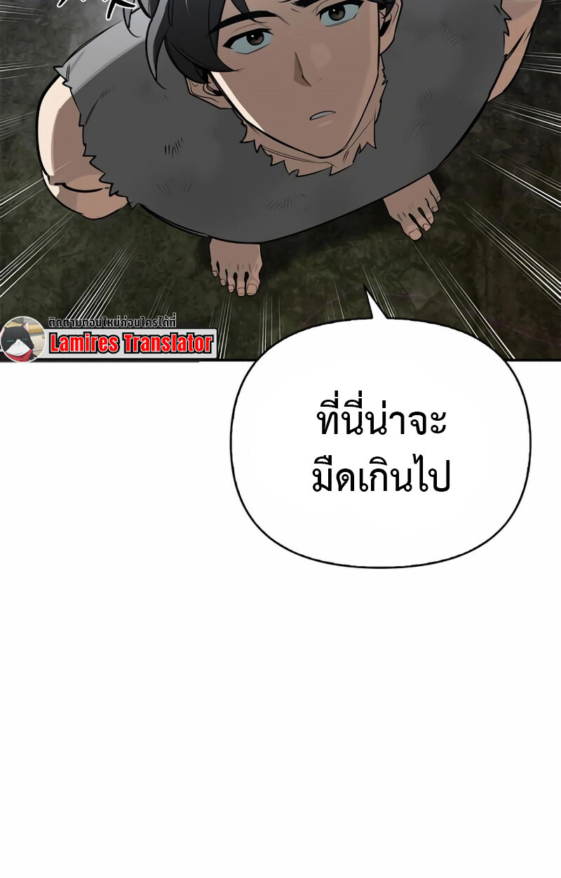 S-Class Hunter Heals with Monsters ฮันเตอร์ ระดับแกร่งกับฟาร์มมอนสเตอร์สุดป่วน ตอนที่ 2 หน้า 117