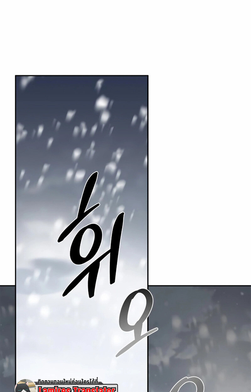 S-Class Hunter Heals with Monsters ฮันเตอร์ ระดับแกร่งกับฟาร์มมอนสเตอร์สุดป่วน ตอนที่ 2 หน้า 122