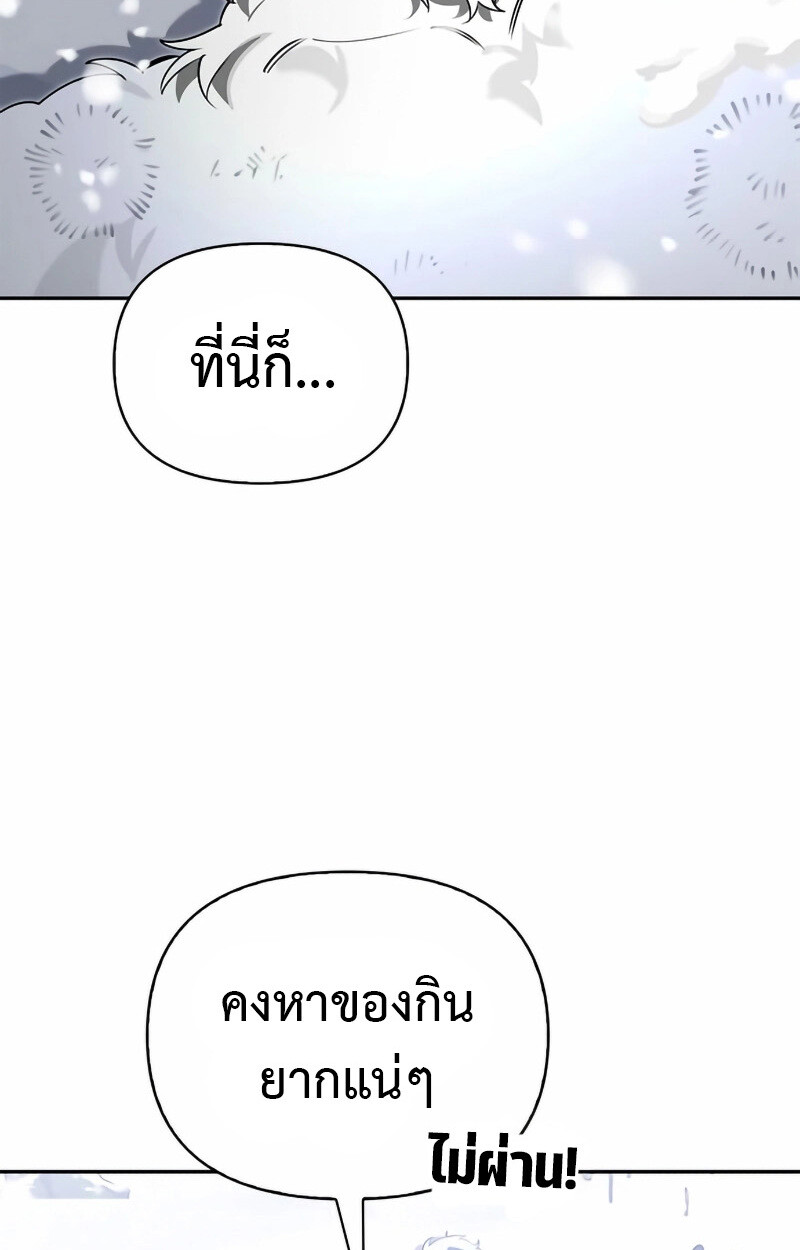 S-Class Hunter Heals with Monsters ฮันเตอร์ ระดับแกร่งกับฟาร์มมอนสเตอร์สุดป่วน ตอนที่ 2 หน้า 126