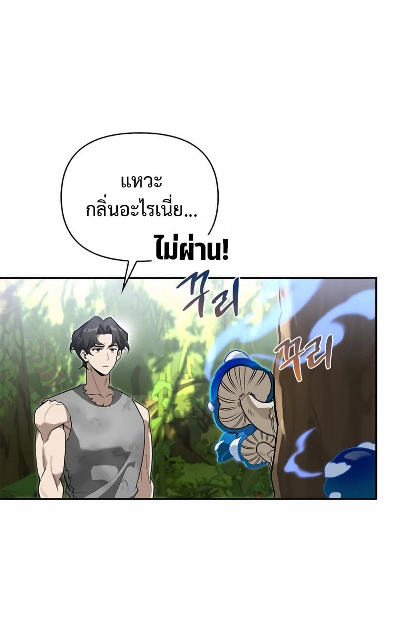 S-Class Hunter Heals with Monsters ฮันเตอร์ ระดับแกร่งกับฟาร์มมอนสเตอร์สุดป่วน ตอนที่ 2 หน้า 128