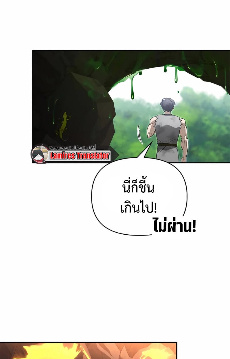 S-Class Hunter Heals with Monsters ฮันเตอร์ ระดับแกร่งกับฟาร์มมอนสเตอร์สุดป่วน ตอนที่ 2 หน้า 129