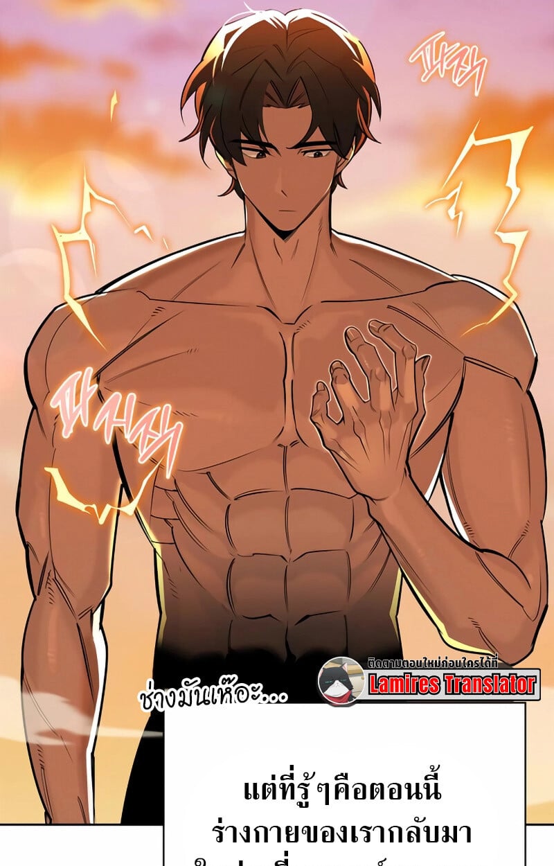 S-Class Hunter Heals with Monsters ฮันเตอร์ ระดับแกร่งกับฟาร์มมอนสเตอร์สุดป่วน ตอนที่ 2 หน้า 13