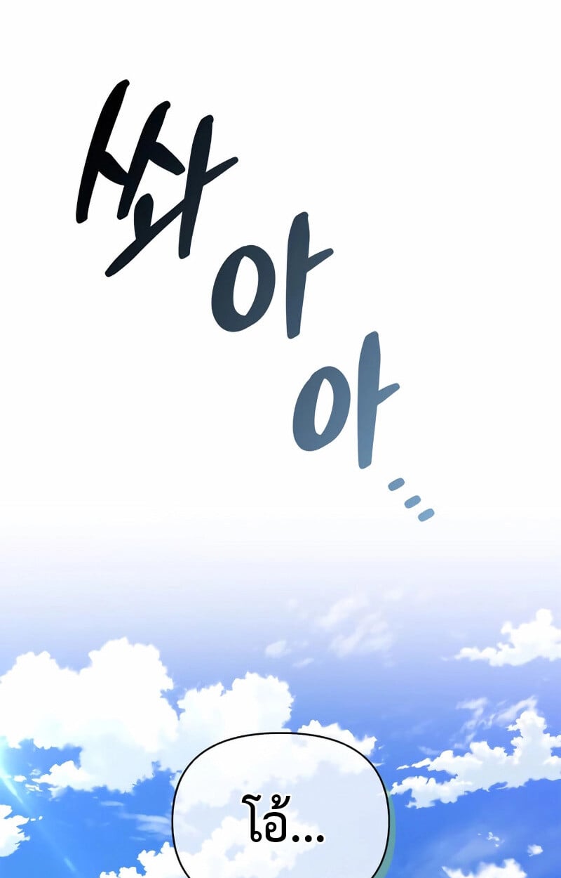 S-Class Hunter Heals with Monsters ฮันเตอร์ ระดับแกร่งกับฟาร์มมอนสเตอร์สุดป่วน ตอนที่ 2 หน้า 131