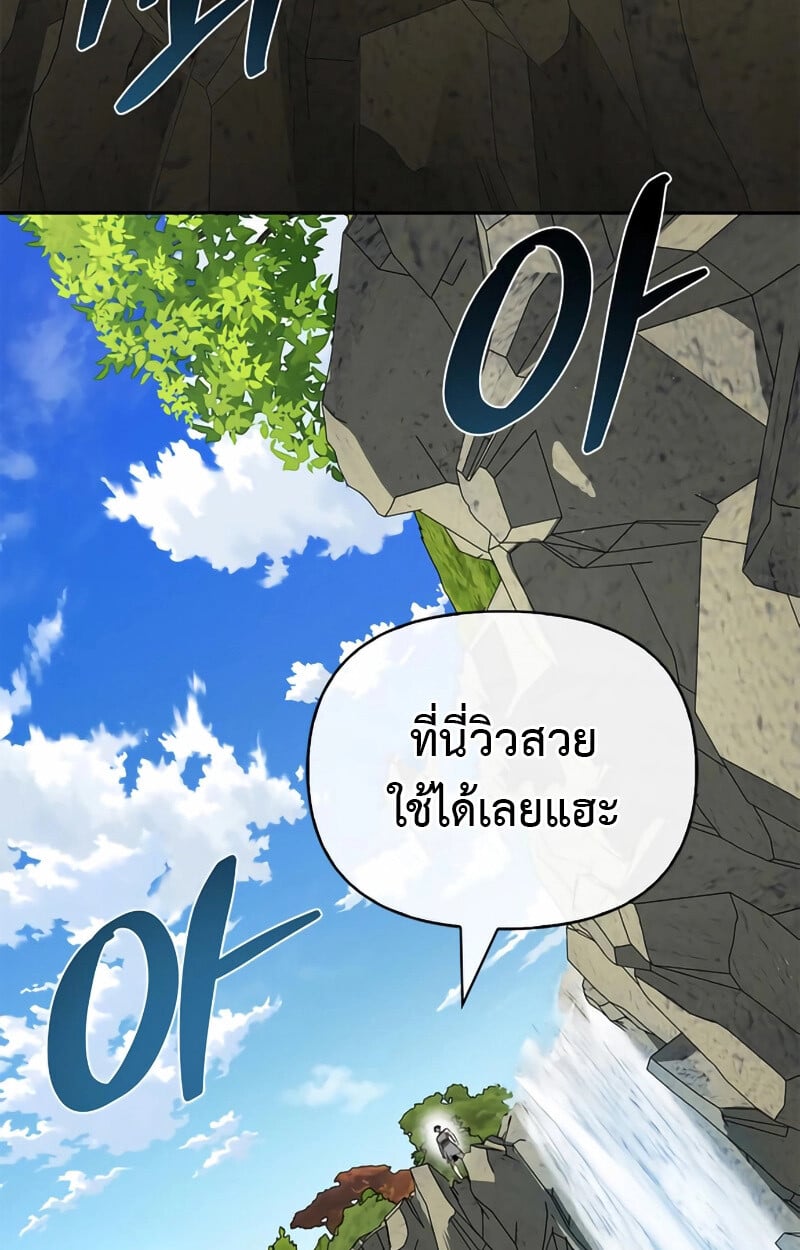 S-Class Hunter Heals with Monsters ฮันเตอร์ ระดับแกร่งกับฟาร์มมอนสเตอร์สุดป่วน ตอนที่ 2 หน้า 133