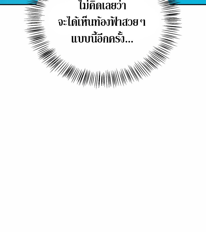 S-Class Hunter Heals with Monsters ฮันเตอร์ ระดับแกร่งกับฟาร์มมอนสเตอร์สุดป่วน ตอนที่ 2 หน้า 135