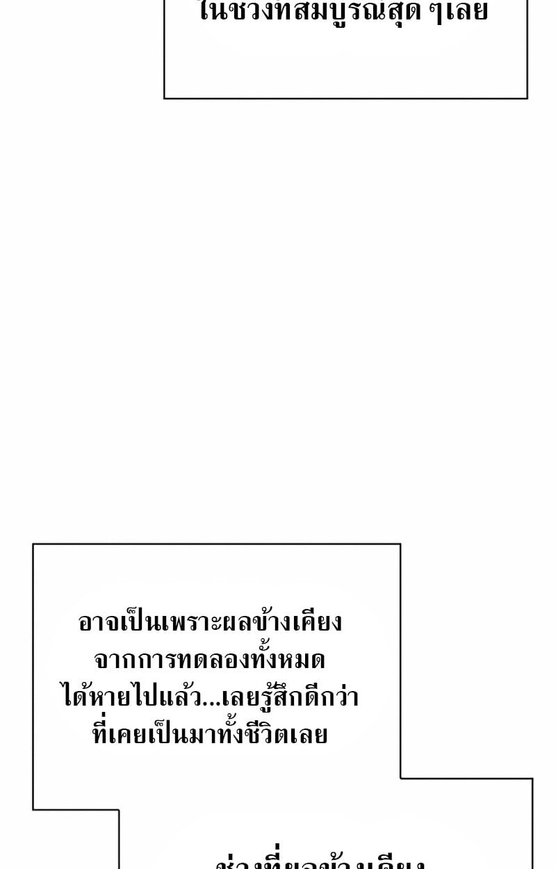 S-Class Hunter Heals with Monsters ฮันเตอร์ ระดับแกร่งกับฟาร์มมอนสเตอร์สุดป่วน ตอนที่ 2 หน้า 14