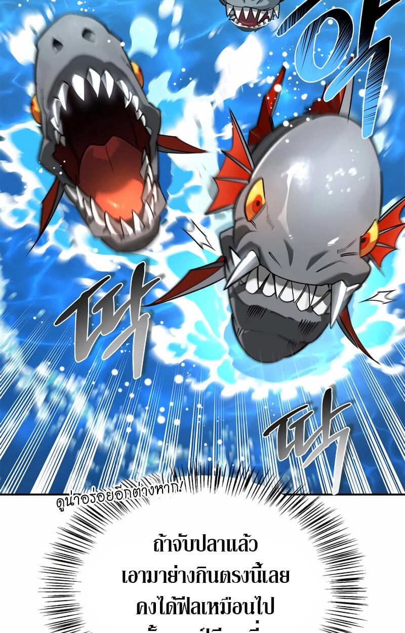 S-Class Hunter Heals with Monsters ฮันเตอร์ ระดับแกร่งกับฟาร์มมอนสเตอร์สุดป่วน ตอนที่ 2 หน้า 141