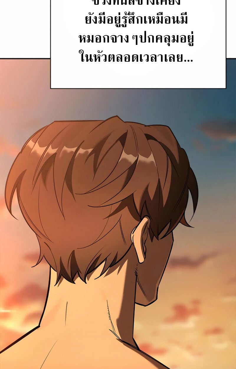 S-Class Hunter Heals with Monsters ฮันเตอร์ ระดับแกร่งกับฟาร์มมอนสเตอร์สุดป่วน ตอนที่ 2 หน้า 15