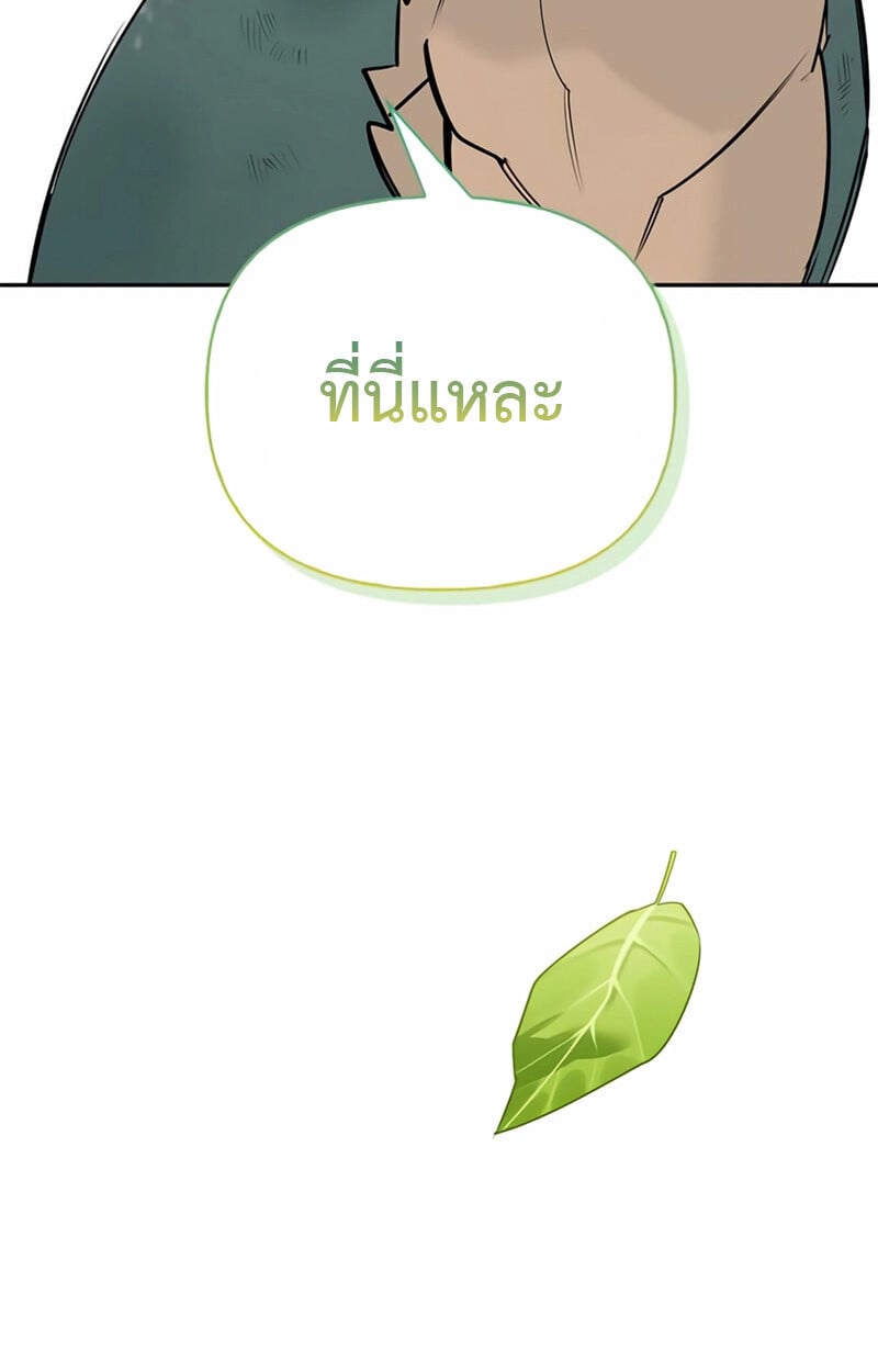 S-Class Hunter Heals with Monsters ฮันเตอร์ ระดับแกร่งกับฟาร์มมอนสเตอร์สุดป่วน ตอนที่ 2 หน้า 150