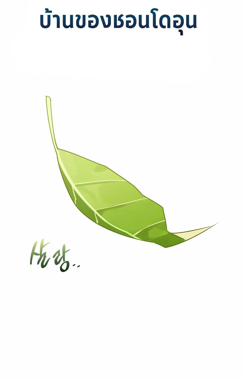 S-Class Hunter Heals with Monsters ฮันเตอร์ ระดับแกร่งกับฟาร์มมอนสเตอร์สุดป่วน ตอนที่ 2 หน้า 151