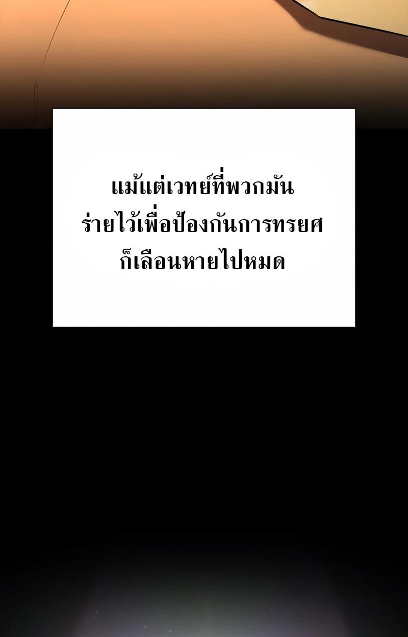 S-Class Hunter Heals with Monsters ฮันเตอร์ ระดับแกร่งกับฟาร์มมอนสเตอร์สุดป่วน ตอนที่ 2 หน้า 16