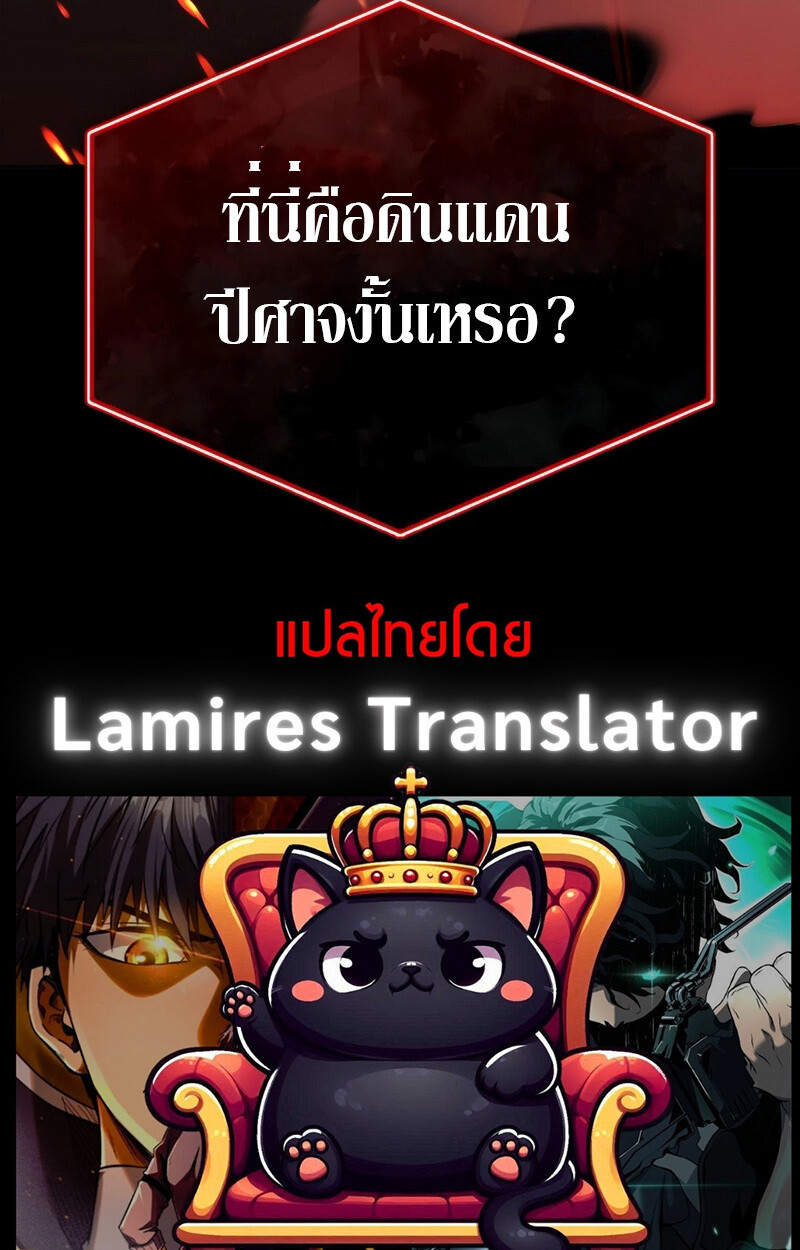 S-Class Hunter Heals with Monsters ฮันเตอร์ ระดับแกร่งกับฟาร์มมอนสเตอร์สุดป่วน ตอนที่ 2 หน้า 164