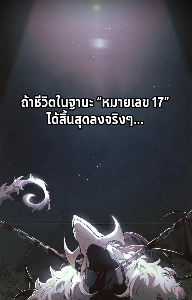 S-Class Hunter Heals with Monsters ฮันเตอร์ ระดับแกร่งกับฟาร์มมอนสเตอร์สุดป่วน ตอนที่ 2 หน้า 17